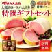 ( circle large food / circle large ham ) 2022 Bon Festival gift ham gift Kirameki .( roast ham . pig mi- Toro -f other )