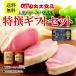 ( circle large food / circle large ham ) 2022 Bon Festival gift ham gift Kirameki .( roast ham . pig )