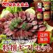 ( circle large food / circle large ham ) 2022 Bon Festival gift ham gift Kirameki .( roast beef . pig mi- Toro -f other )