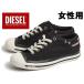 ディーゼル スニーカー レディース DIESEL 01-13167051