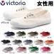 ヴィクトリア 靴 スニーカー レディース VICTORIA 1390-0004