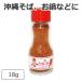  shima togarashi pepper powder island capsicum annuum 18g powder Okinawa. seasoning 