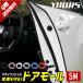  own car ...! door molding 5m 6 color : black / clear / white / gray / blue / red scratch prevention edge 