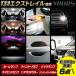  X-trail G комплектация специальный LED4 пункт + защита двери + блокировка болт 6 позиций комплект свет в салоне задний указатель поворота задние фонари лампа освещения [2]