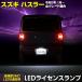  Hustler марка машины особый дизайн LED лампа освещения подсветка номера Suzuki SUZUKI HUSTLER украшать аксессуары yua-zYOURS