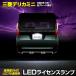  Delica Mini B34A B35A B37A B38A марка машины особый дизайн LED лампа освещения подсветка номера соответствующий требованиям техосмотра Mitsubishi аксессуары декоративные элементы [2]