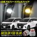  Alphard Vellfire 40 серия согласовано оригинальные противотуманные фары L1B для замены 2 цвет переключатель LED клапан(лампа) bai цвет Toyota 