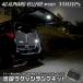  Alphard 40 серия Vellfire 40 серия специальный расширение LED багаж лампа комплект багаж задний декоративные элементы Toyota TOYOTA [1]