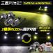  Delica Mini B34A B35A B37A B38A специальный противотуманая фара единица + LED клапан(лампа) комплект белый желтый Mitsubishi Мицубиси L1B