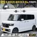 N-BOX N-BOX�J�X�^�� JF5 JF6��p �E�F�U�[���[���K�[�j�b�V�� 14PCS �G�k�{�b�N�X ���i���X�e�����X ���b�L �p�[�c �z���_