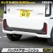 N-BOX N-BOX�J�X�^�� JF5 JF6 ��p �o�b�N�h�A �K�[�j�b�V�� 1PCS ���i�� �X�e�����X �̗p �O�� ���b�L �z���_ HONDA