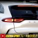 0 Crown спорт специальный тормоз все лампа . комплект CROWN SPORT LED все лампа . тормоз задний фонарь Toyota TOYOTA [2]