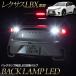 LBX согласовано задние фонари оригинальный LED замена клапан(лампа) Lexus LEXUS custom интенсивность излучения LED белый 6500K аксессуары декоративные элементы 