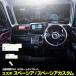 �X�y�[�V�A�E�X�y�[�V�A�J�X�^�� MK94S MK54S ��p LED ���[�������v �Z�b�g �z���C�g ������ ���邳 ���� ��p�H�� SUZUKI �X�Y�L