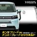  Honda Freed GT серия согласовано номерная табличка блокировка болт M6 x 22.2mm FREED из нержавеющей стали 3 шт. комплект специальный ключ имеется [2]