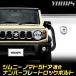  Jimny Nomado 5 дверей согласовано номерная табличка блокировка болт [M6 x 22.2mm] JIMNY NOMADE из нержавеющей стали 3 шт. комплект Suzuki SUZUKI [1]
