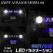  Jimny Nomado JC74W специальный LED решётка внутри * бампер внутри LED illumination переключатель c функцией . можно выбрать JIMNY NOMADE Suzuki SUZUKI [5]