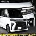  Tanto Custom LA650S 660S специальный LED дневной свет единица система LED позиция. дневной свет .DAIHATSU Daihatsu [5]