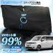 [�\]�X�e�b�v���S�� RP6 RP7 RP8 �K�� �P�^�T���V�F�[�h �y���ǔŁzL�T�C�Y �t�����g�p STEP WGN uv�J�b�g ���O���J�b�g �z���_ HONDA [8]