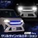  новая модель Move LA850S LA860S специальный LED решётка линия LED illumination аксессуары украшать Daihatsu DAIHATSU [5]