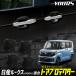 ���[�N�X BB�n ��p �h�A���h�~ �h�A�v���e�N�^�[ [SRO] �h�A�m�u �h�A�n���h�� ROOX �A�N�Z�T���[ �p�[�c ���Y NISSAN [2]