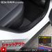 60�� RAV4 AXAN64 ���� 2���ܥ����ȥ����� 2PCS 3������ ���13�� ���å������� ������ �ȥ西 [5]-2