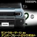  Land Cruiser FJ согласовано номерная табличка блокировка болт [M6 x 22.2mm] Land Cruiser FJ нержавеющая сталь ключ имеется TOYOTA Toyota [2]