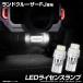 [.] Land Cruiser FJ специальный LED лампа освещения левый и правый в комплекте 2pcs подсветка номера соответствующий требованиям техосмотра Land Cruiser FJ детали Toyota TOYOTA [8]
