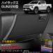 ���� �n�C���b�N�X GUN226�^ ��p �O���[�u�{�b�N�X�K�[�h 1pcs HILUX �L�b�N�K�[�h �g���^ TOYOTA [5]-2
