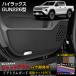 ���� �n�C���b�N�X GUN226�^ ��p �h�A�g�����K�[�h �O�� �Z�b�g 4pcs HILUX GUN226 �L�b�N�K�[�h �g���^  [5]-2