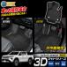 ���� [�\��]�n�C���b�N�X GUN226 ��p �J�[�y�_���}�b�g 1PCS �y�^�]�ȗp�z �t�����g  3D�}�b�g �t���A�}�b�g �|�� HILUX �g���^ [7]A