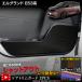 [�\��] �G���O�����h E53�n ��p �h�A�g�����K�[�h �t�����g�h�A�p 2pcs �L�b�N�K�[�h �L�Y�h�~  ELGRAND E53 �j�b�T�� ���Y [5]-2