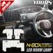 NBOX N-BOX �J�X�^�� JF3 JF4 ����LED�Ԑ�p ���[�������v �Z�b�g NBOX CUSTOM  �h���X�A�b�v ���� ������