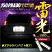 150 Prado Land Cruiser специальный LED лицензия все комплектация подсветка номера 2 шт 1 комплект соответствующий требованиям техосмотра 