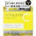 STELLA SEED �h�b�g�o�X�^�[ �y�f���p�E�_�[/0.5g�~30��/�V�g���X�A���}�̍���