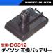 ダイソン バッテリー 22.2V 2.0Ah 2000mAh dyson 互換バッテリー (DC312) DC31 DC34 DC35 DC44 対応 リチウムイオン電池 サムスン製セル  掃除機