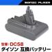 ダイソン バッテリー 22.2V 2.2Ah dyson 互換バッテリー (DC58) DC59 DC61 DC62 DC72 DC74 対応 リチウムイオン電池 サムスン製セル  掃除機