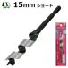 �؍H�h�����@�C���p�N�g�r�b�g�@�V���[�g�@12mm�@�X�^�[�G��