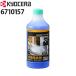  Kyocera POWER многоцелевой моющее средство средний .500ml разбавление модель 6710157 старый Ryobi 