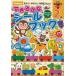 2�� �ł��邩�ȃV�[���u�b�N �w���̓��]�J���v���X