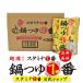  nabe tsuyu 1 номер (20 пакет входить ) старт mina1 номер кастрюля суп. элемент для бизнеса . супер выгода самый дешевый чеснок кастрюля тест . официальный 