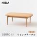 ���ͻ��� HIDA SEOTO-EX ��ӥ󥰥ơ��֥� KX13TB ��110 10ǯ�ݾ��� �ӡ��� ���Ͳȶ� �����ȥ������å��� ���ͤβȶ� ���󥿡��ơ��֥�