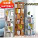  picture book shelves 360° rotation make bookcase bookcase simple storage picture book rack book@ box high capacity comics rack rotation simple slim cheap comics rotary bookcase 2/3/4/5/6 step stylish 