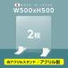 �y������2���Z�b�g�z[���{��] �E�C���X�΍� ���X�^���h �����ʃe�[�v�ȒP�\��t��  �����A�N�����p�[�e�[�V���� W500mm�~H500mm  �A�N������ ptl-5050-2set����