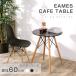  Eames Cafe стол один человек жизнь ширина 60cm круг обеденный стол круглый натуральное дерево использование compact легкий living стул обеденный стол tks-emstb8