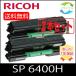 [2 шт. комплект ]RICOH SP тонер 6400H утилизация 