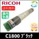 RICOH MP тонер черный C1800 утилизация 