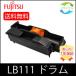 [ немедленная уплата ] Fujitsu LB111 утилизация барабан картридж внутренний воспроизведение товар 