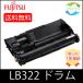 [ немедленная уплата ] Fujitsu LB322 утилизация барабан картридж внутренний воспроизведение товар 