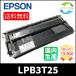 EPSON LPB3T25 �ȥʡ������ȥ�å����ꥵ������
